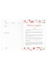 КНИГА Д/ЗАП КУЛИН РЕЦ ФЕНИКС+ 96Л А5 СЛАДКИЙ КОТИК АРТ.59737