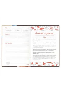 КНИГА Д/ЗАП КУЛИН РЕЦ ФЕНИКС+ 96Л А5 ПИКНИК АРТ.59739