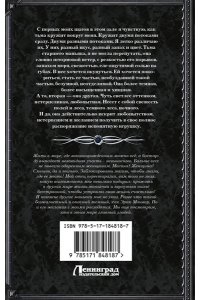 Соврикова О.Г. Еще раз уйти, чтобы вернуться