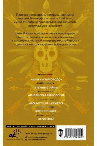 Берд Х. Шелест кукурузы