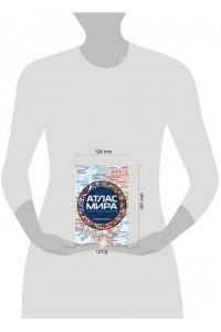 <не указано> Атлас мира политический с указателем (в новых границах) (М112)