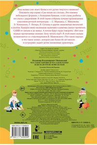 Маяковский В.В. Что такое хорошо и что такое плохо