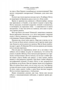 Чейз Дж.Х. За все надо платить (новое оформление)