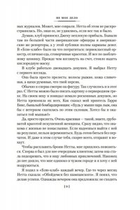 Чейз Дж.Х. За все надо платить (новое оформление)