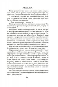 Чейз Дж.Х. За все надо платить (новое оформление)