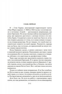 Чейз Дж.Х. За все надо платить (новое оформление)