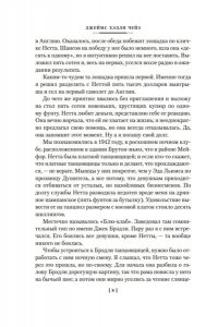 Чейз Дж.Х. За все надо платить (новое оформление)