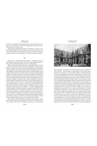 Золя Э. Человек-зверь. Жерминаль (с илл.)