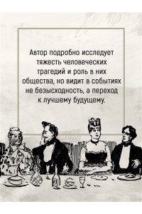 Золя Э. Человек-зверь. Жерминаль (с илл.)