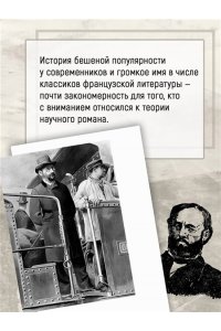 Золя Э. Человек-зверь. Жерминаль (с илл.)