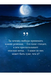 Омер М. Леди озера (#3)