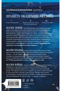 Омер М. Леди озера (#3)