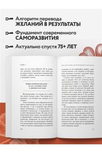 Бристоль К. Магия веры