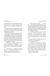 Кривошлыкова С.А. Ярмарка закрытых дверей (#8)