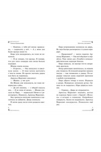 Кривошлыкова С.А. Ярмарка закрытых дверей (#8)