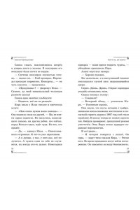 Кривошлыкова С.А. Ярмарка закрытых дверей (#8)