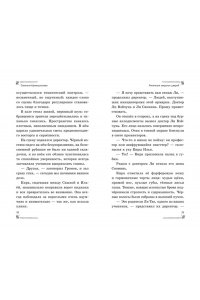 Кривошлыкова С.А. Ярмарка закрытых дверей (#8)