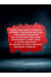 Миддлтон Л. Признание в убийстве
