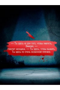 Миддлтон Л. Признание в убийстве