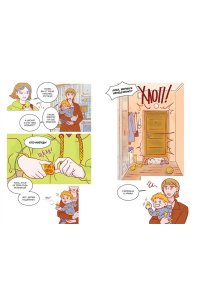 Русинова Е., Зайка А. Служба доставки вечности. Том 1