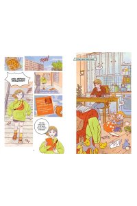 Русинова Е., Зайка А. Служба доставки вечности. Том 1