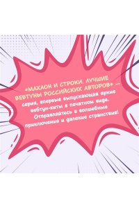 Русинова Е., Зайка А. Служба доставки вечности. Том 1