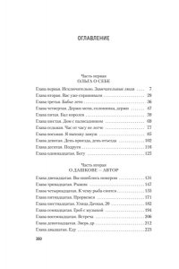 Валуцкий В. Зимняя вишня