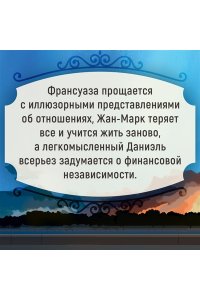 Труайя А. Крушение