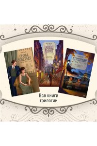 Труайя А. Крушение