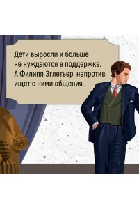 Труайя А. Крушение