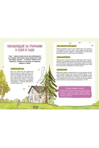 Лучези М. Птицы