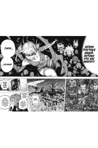 Хорикоси К. Моя геройская академия. Кн. 20. Битва беспричудного. The End of an Era, and?