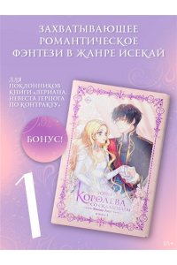 Юинг Королева со скальпелем. Доктор Элиза. Книга 1 (новелла)