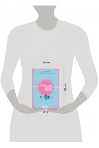 Антюфьева Е.В. Рефлексия. Как стать счастливее и увереннее, не попадая в мыслительные ловушки