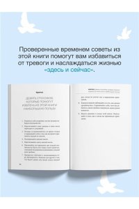 Карнеги Д. Как перестать беспокоиться и начать жить