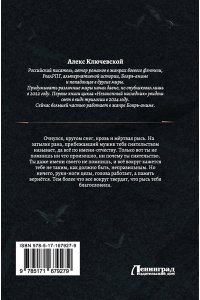 Ключевской А. Граф Рысев (сборник)