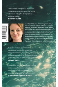 Энтони Д. Мост