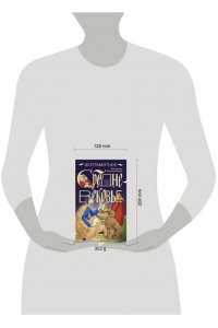 Мишаненкова Е.А. Безграмотное Средневековье