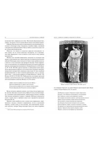 Леманн А. История магии и суеверий. От древности до начала XX века