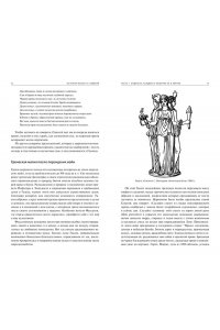Леманн А. История магии и суеверий. От древности до начала XX века