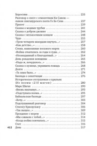 Все начинается с любви...