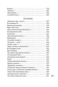 Все начинается с любви...