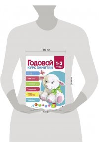 Блиндер А.В. Годовой курс занятий. 1-2 года