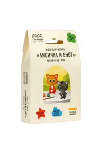 НАБОР Д/ТВОРЧ РОСПИСЬ ИГРУШКИ ЛИСИЧКА И ЕНОТ /МАГНИТЫ, 2 ФИГУРКИ/НР_79417