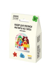 НАБОР Д/ТВОРЧ РОСПИСЬ ИГРУШКИ МИЛАШКИ /МАГНИТЫ, 2 ФИГУРКИ/НР_52930