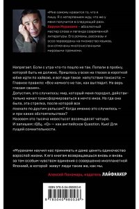 1Q84. Тысяча Невестьсот Восемьдесят Четыре. Кн. 1. Апрель - июнь