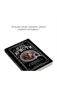 Немой свидетель (pocket)