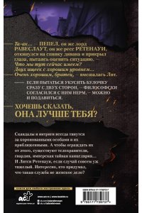 Ода Ю. В пепел. Большая игра