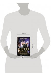 Ода Ю. В пепел. Большая игра