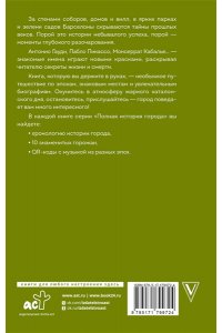 Шляхов А.Л. Иерусалим. Полная история города